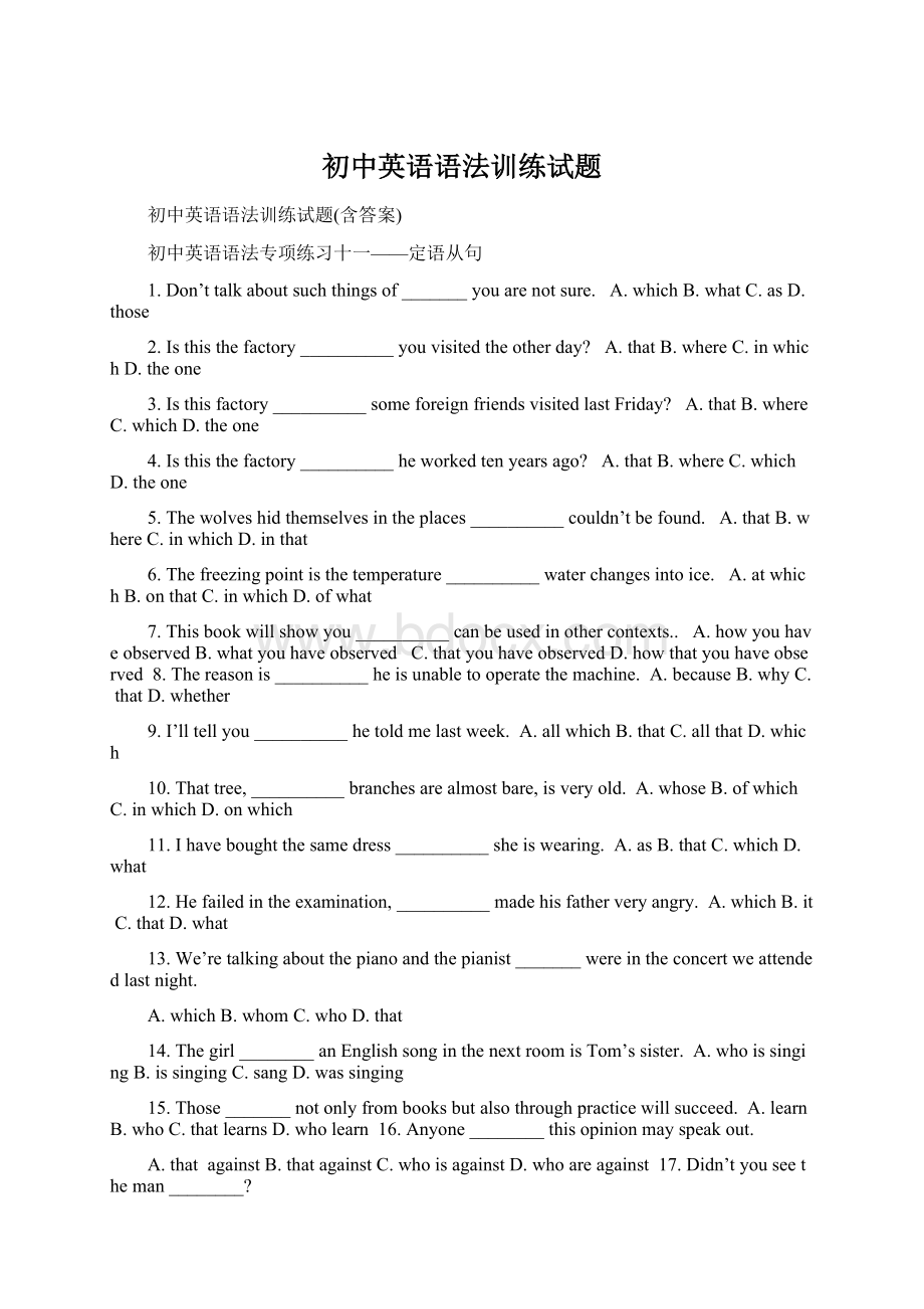 初中英语语法训练试题Word文档格式.docx_第1页