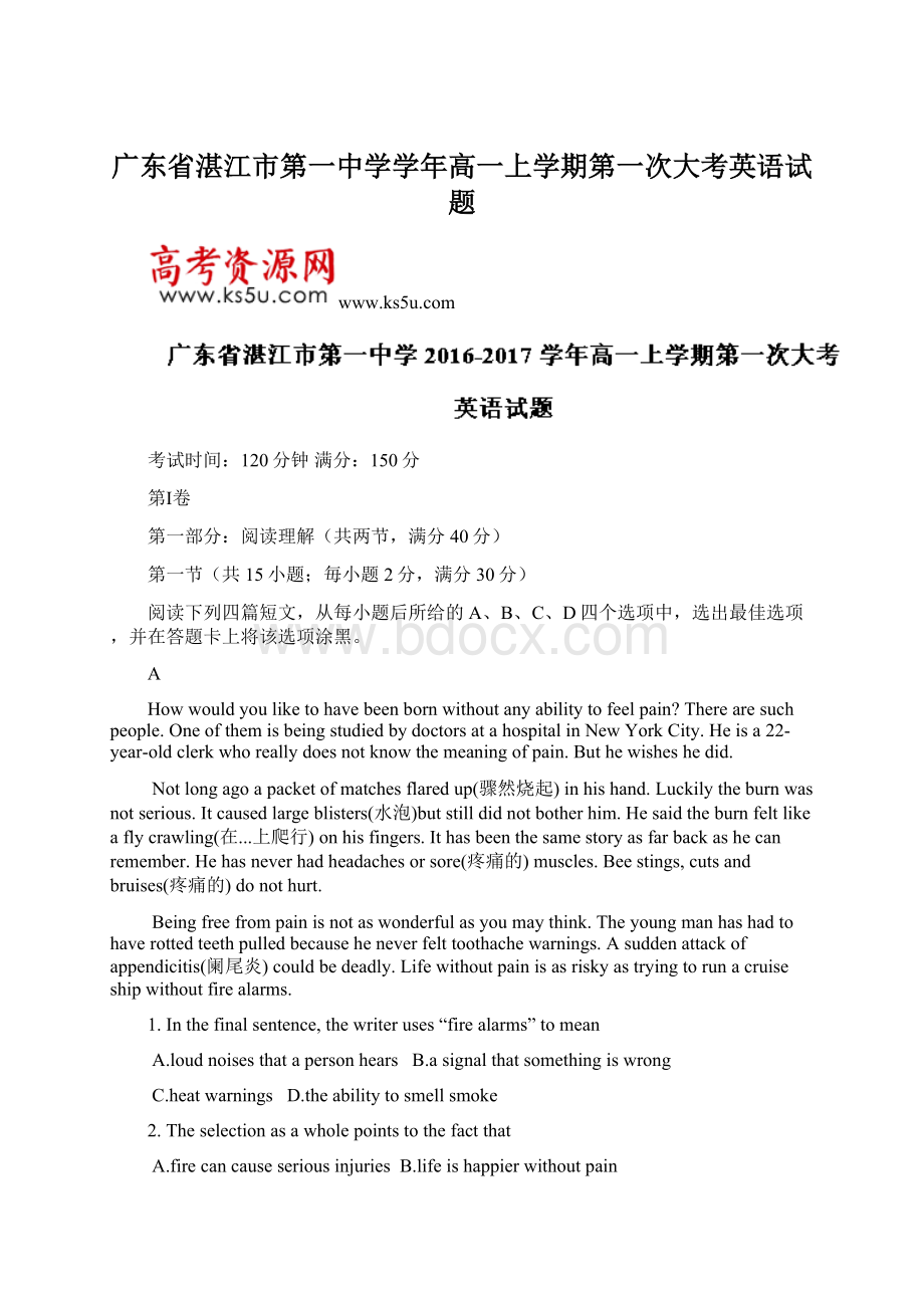 广东省湛江市第一中学学年高一上学期第一次大考英语试题.docx_第1页