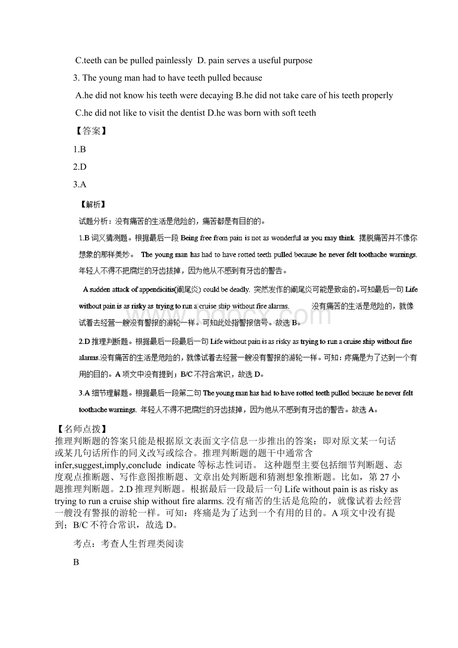 广东省湛江市第一中学学年高一上学期第一次大考英语试题.docx_第2页