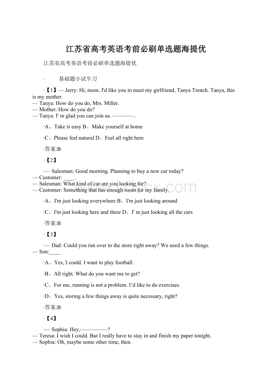 江苏省高考英语考前必刷单选题海提优Word格式文档下载.docx_第1页