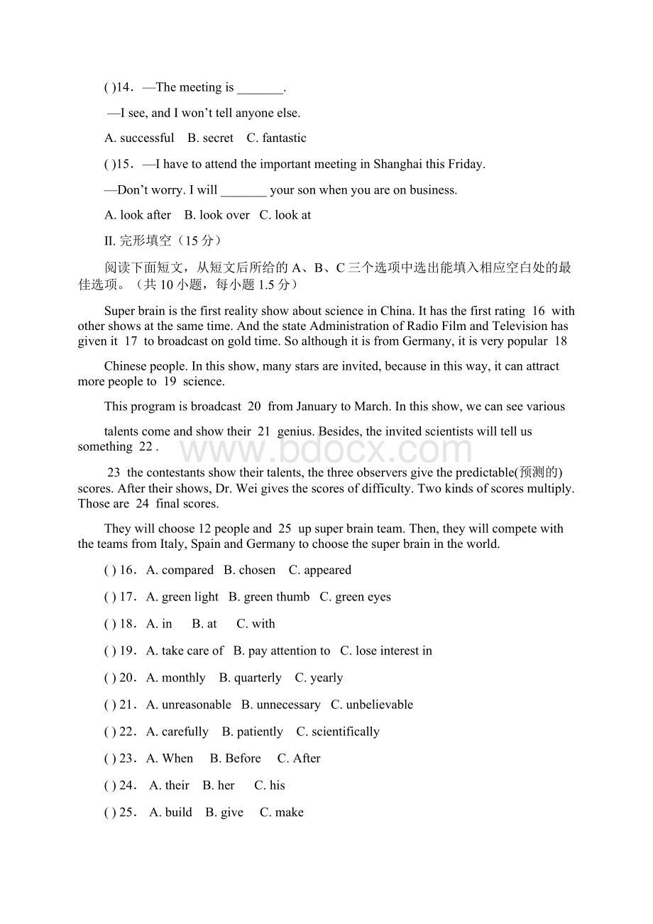 中考英语考前押题卷二附答案Word格式文档下载.docx_第3页