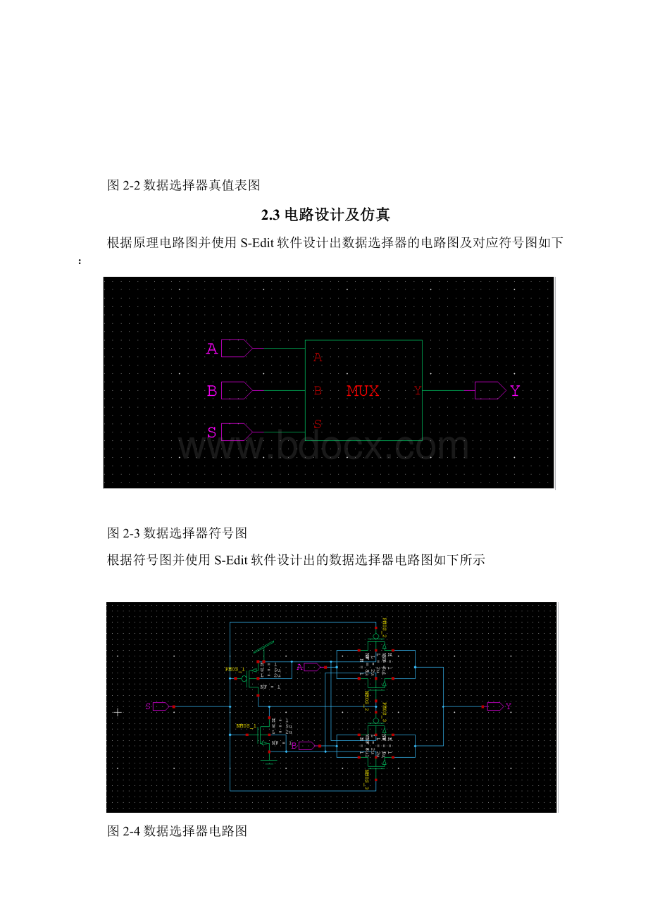 二选一数据选择器Word文件下载.docx_第3页