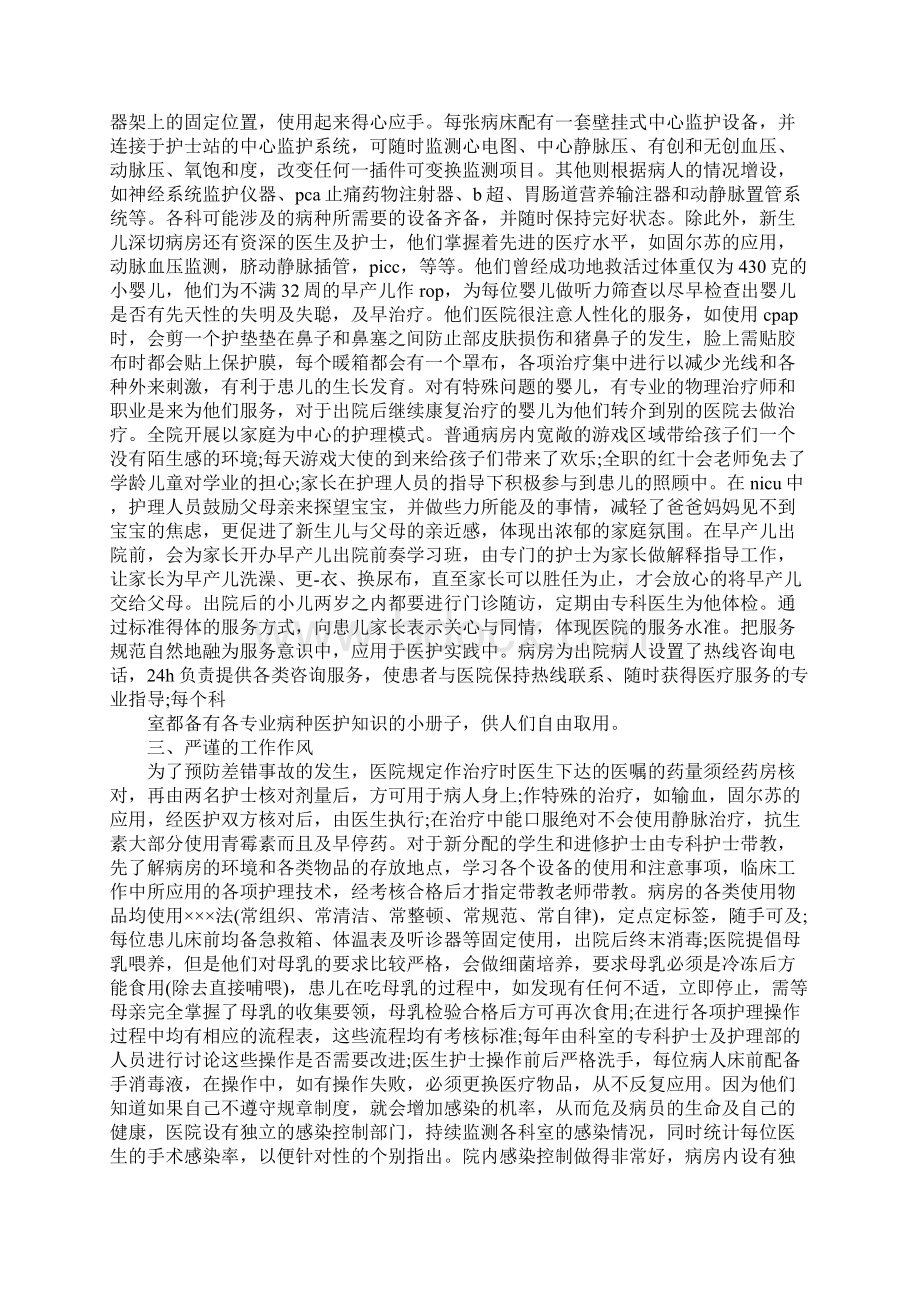 放射科自我鉴定1.docx_第2页