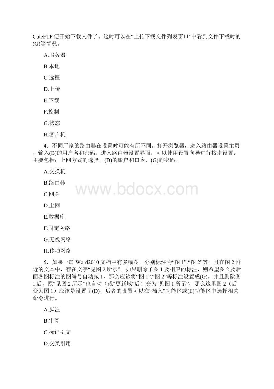 最新大学《计算机基础》期末考试题库300题含答案Word文档下载推荐.docx_第2页