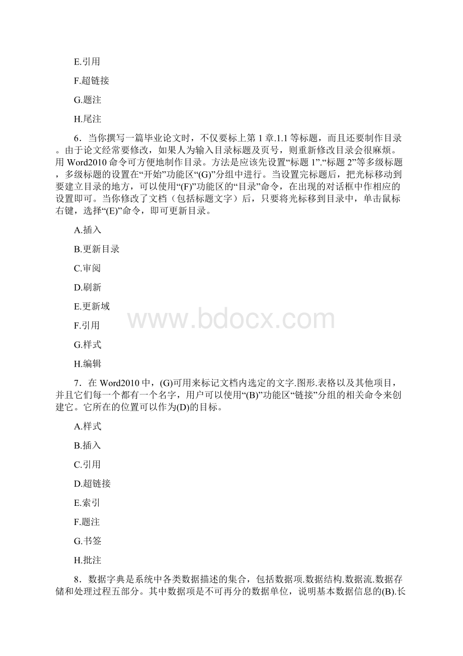 最新大学《计算机基础》期末考试题库300题含答案Word文档下载推荐.docx_第3页