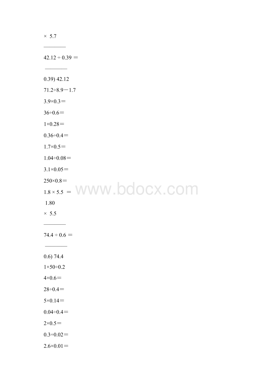 小学五年级数学上册口算笔算专项训练强烈推荐120Word文档格式.docx_第2页