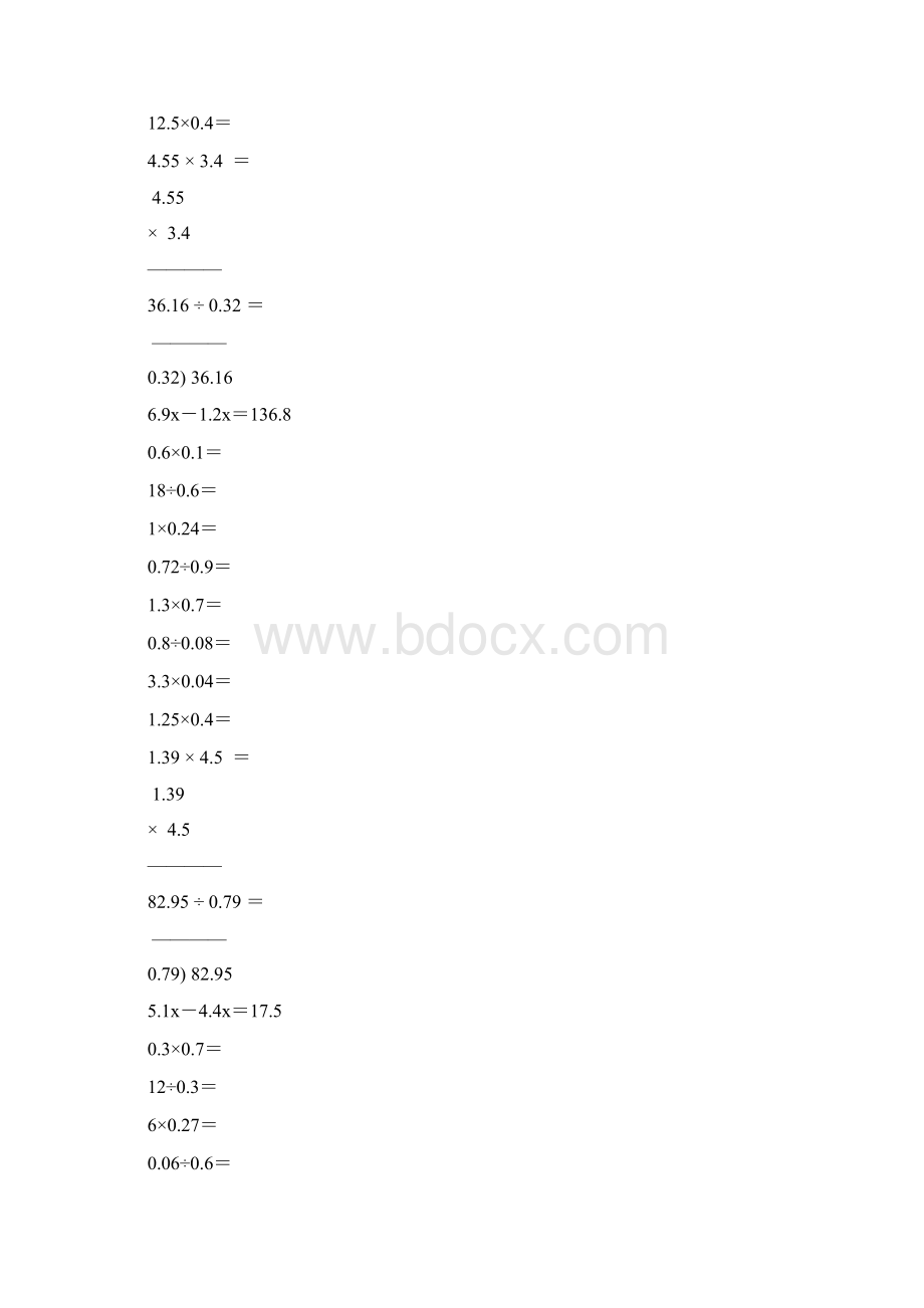 小学五年级数学上册口算笔算专项训练强烈推荐120Word文档格式.docx_第3页