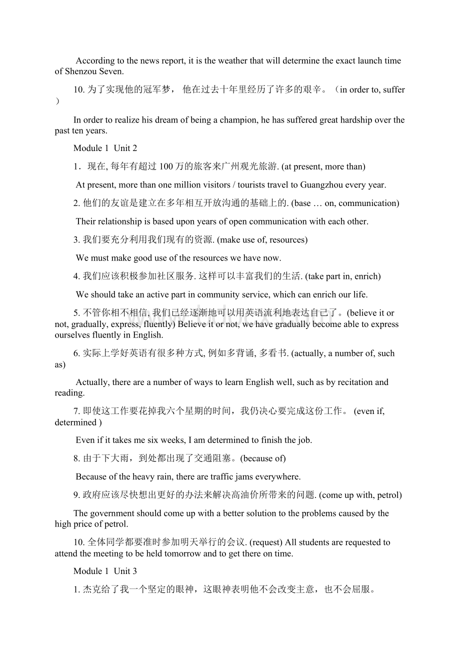 完整版高中英语句子翻译250句Word下载.docx_第2页