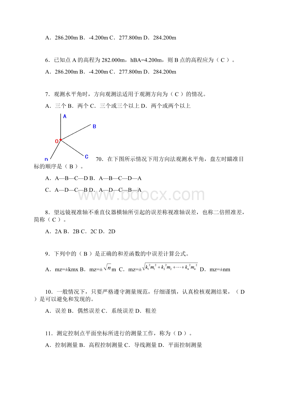 建筑工程测量竞赛试题含答案adkWord文档下载推荐.docx_第2页