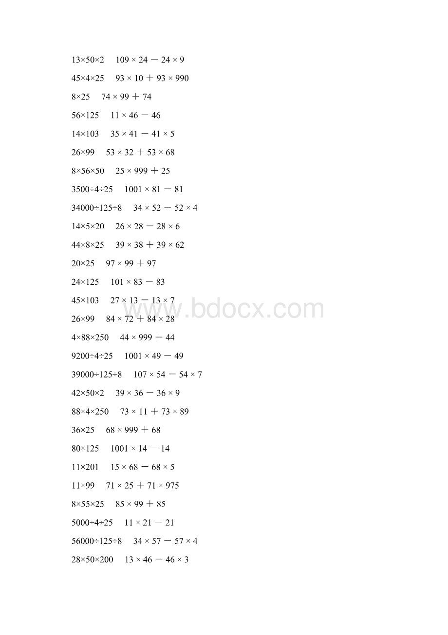 人教版四年级数学下册乘除法简便计算 199.docx_第2页