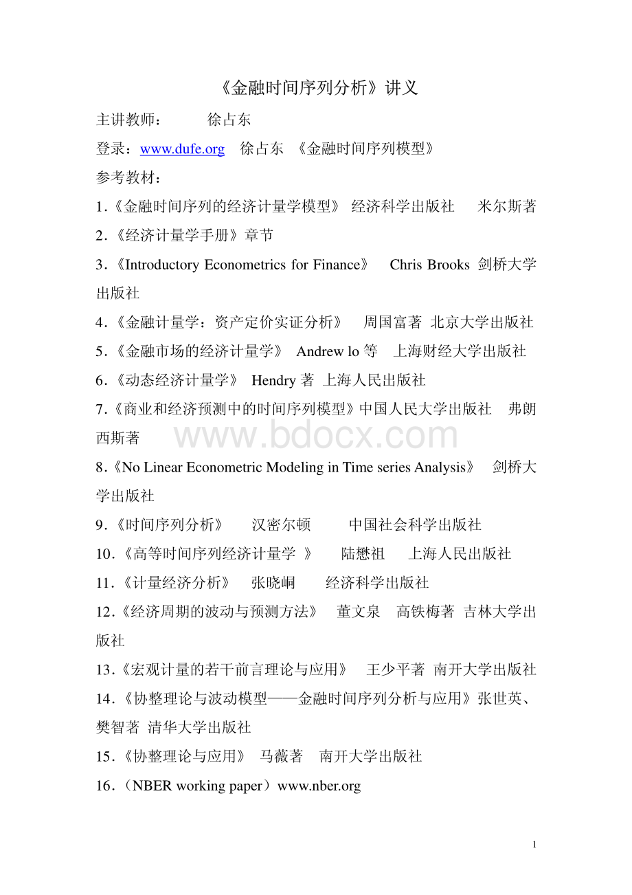 金融时间序列分析资料下载.pdf