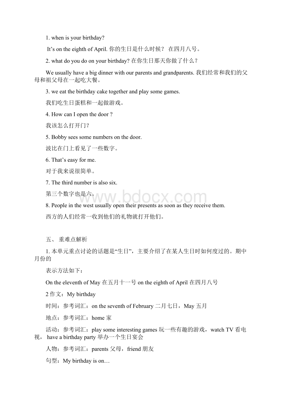 个人精心制作新译林小学英语5BUNIT8单元知识点整理及复习题三套良心出品必属精品Word下载.docx_第2页