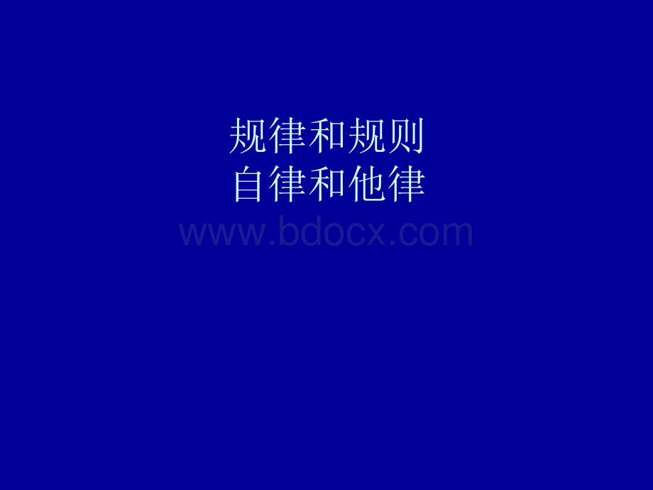 风险管理与内控1205.ppt_第2页