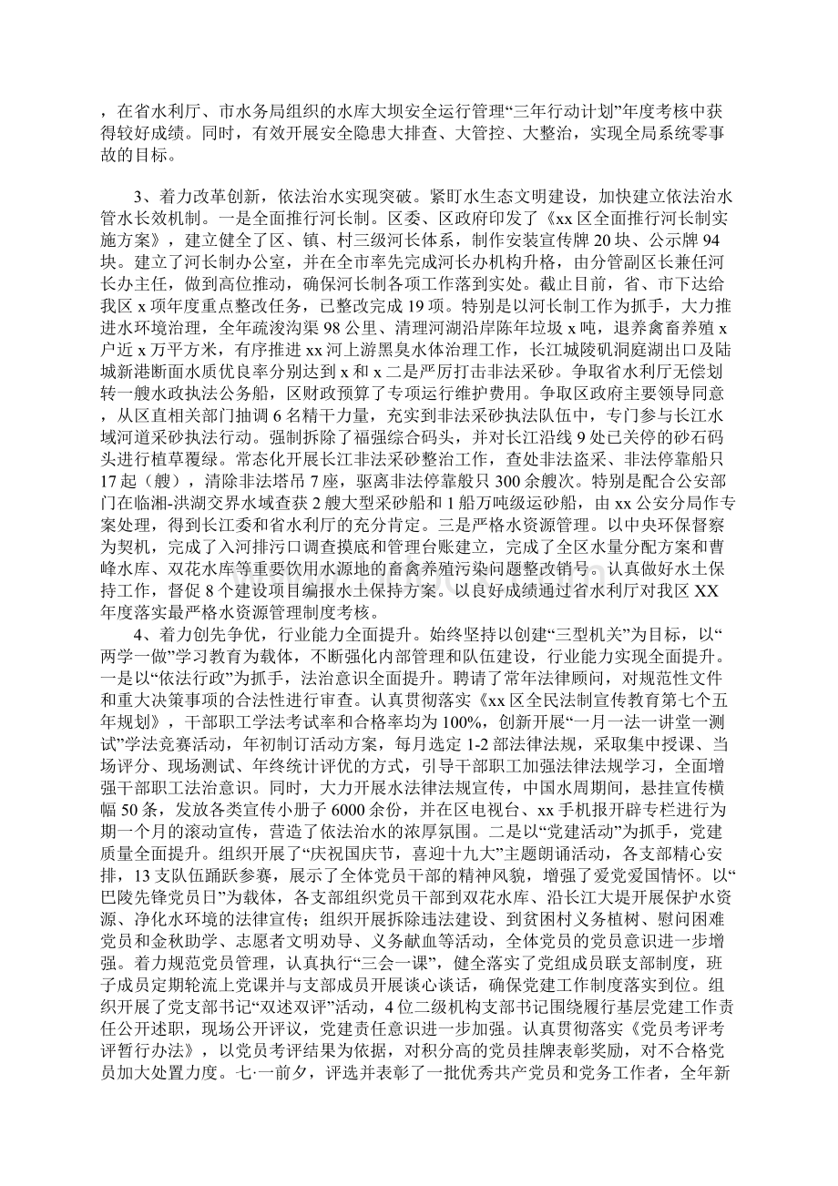 XX年度总结表彰暨工作部署动员大会讲话稿.docx_第2页