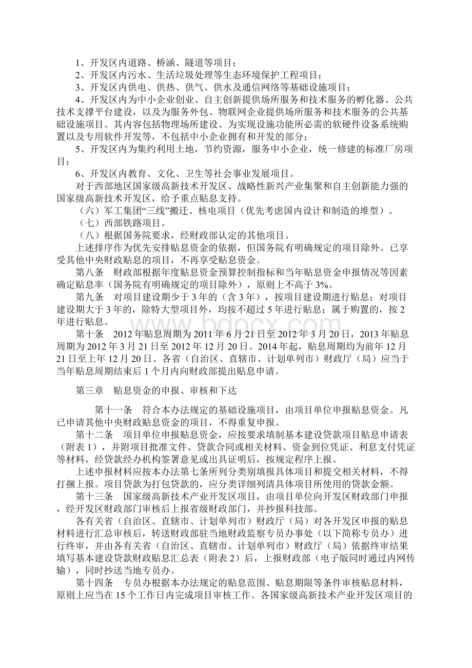 江苏水利工程造价管理信息.docx_第3页