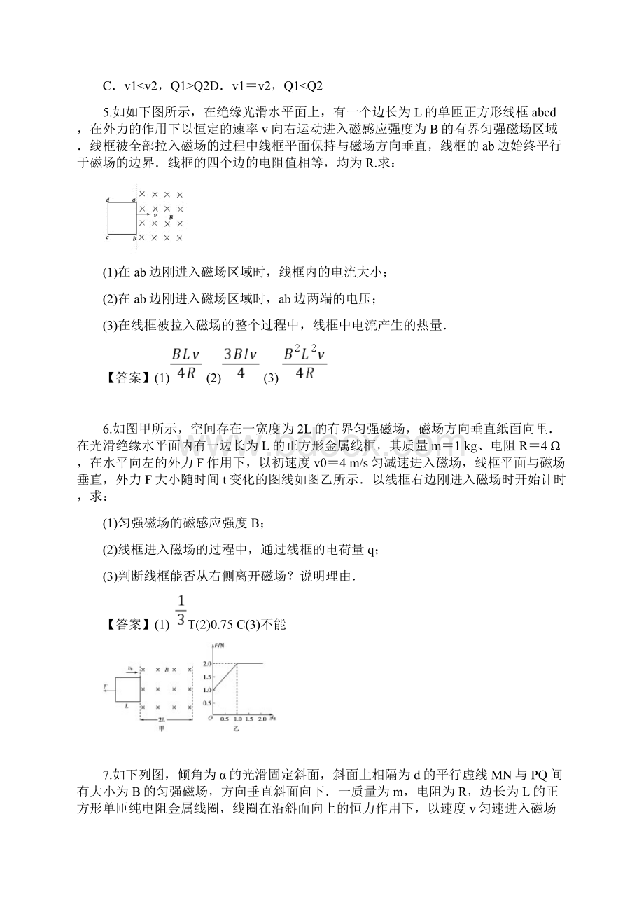 电磁感应定律应用之线框切割类问题.docx_第3页