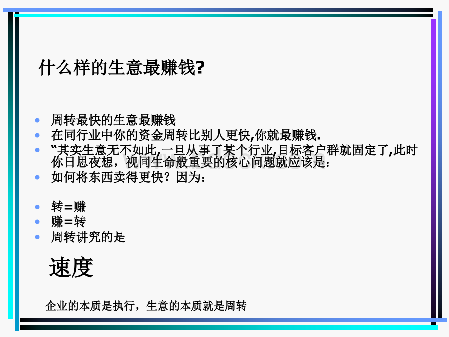 订货预算分析方法PPT资料.ppt_第2页