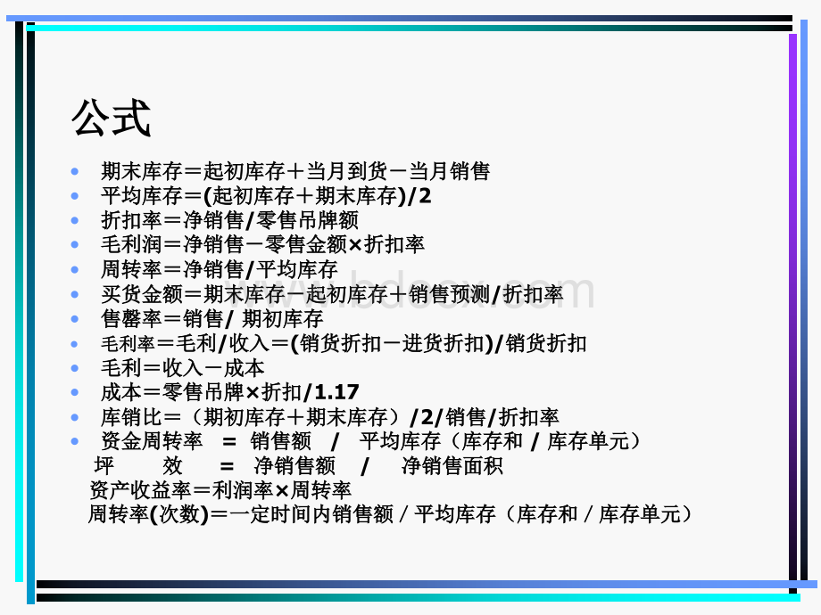 订货预算分析方法PPT资料.ppt_第3页