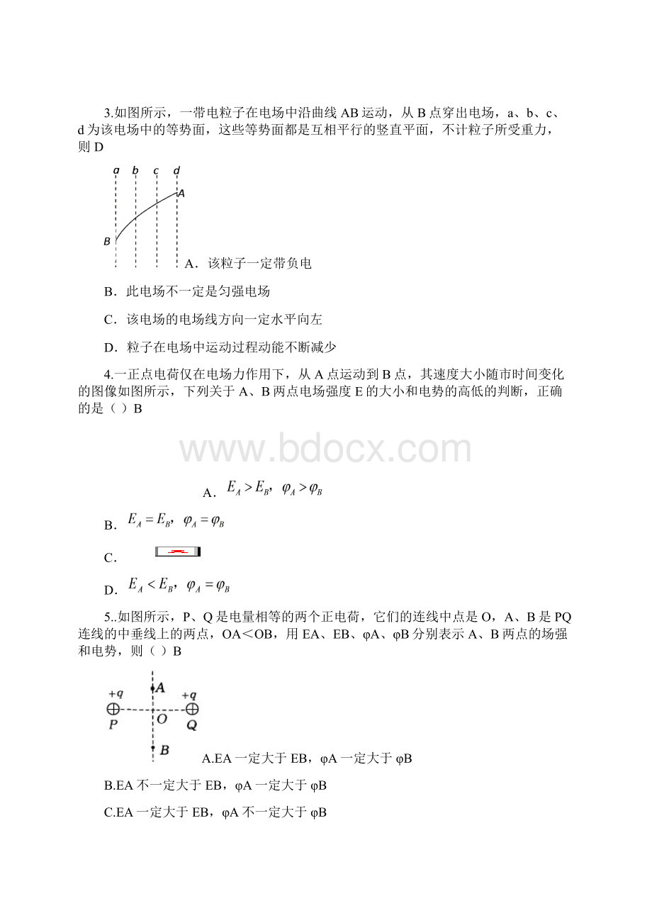 高二物理静电场练习题Word下载.docx_第2页