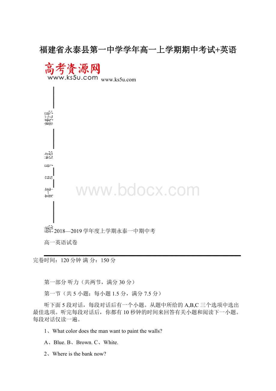 福建省永泰县第一中学学年高一上学期期中考试+英语.docx