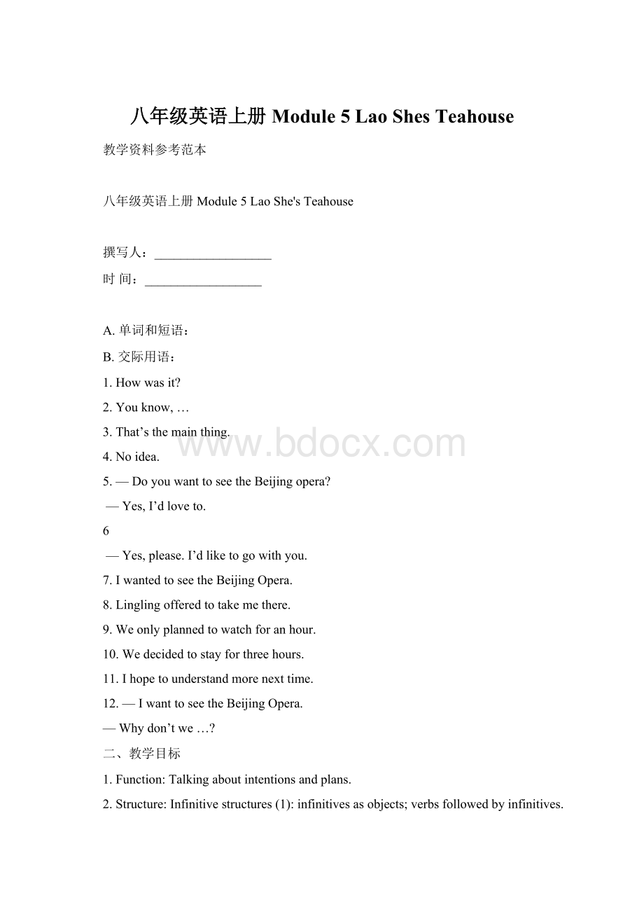 八年级英语上册 Module 5 Lao Shes TeahouseWord文档格式.docx