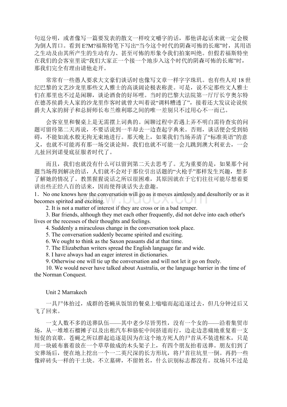 高级英语2第三版张汉熙课文翻译.docx_第3页