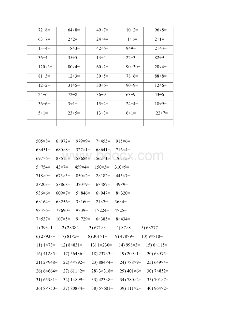 三年级数学三位数加减法口算题.docx_第3页