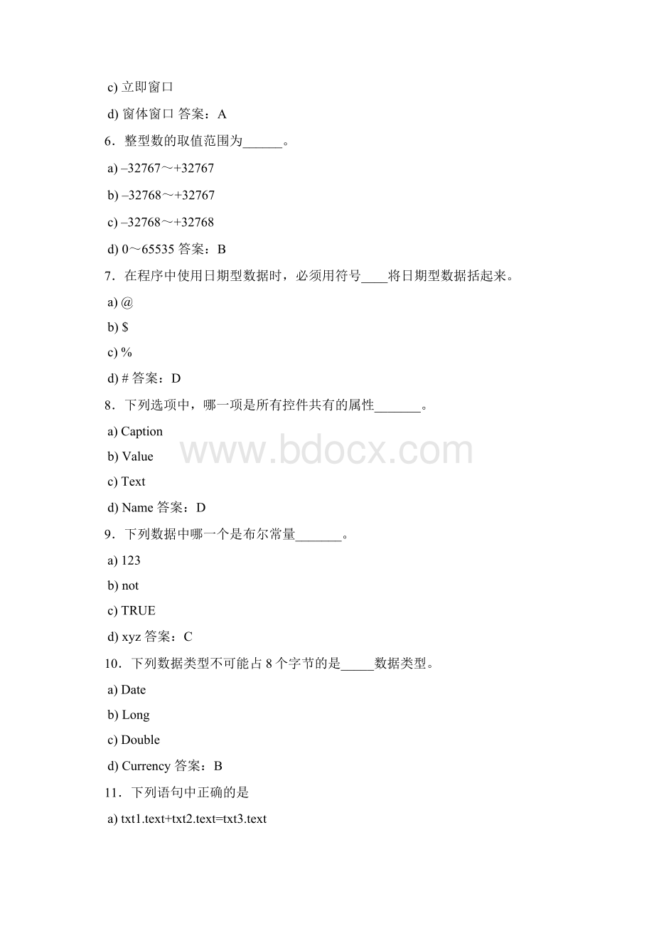 最新VisualBasic程序设计期末模拟考试题库288题含标准答案Word文档下载推荐.docx_第2页