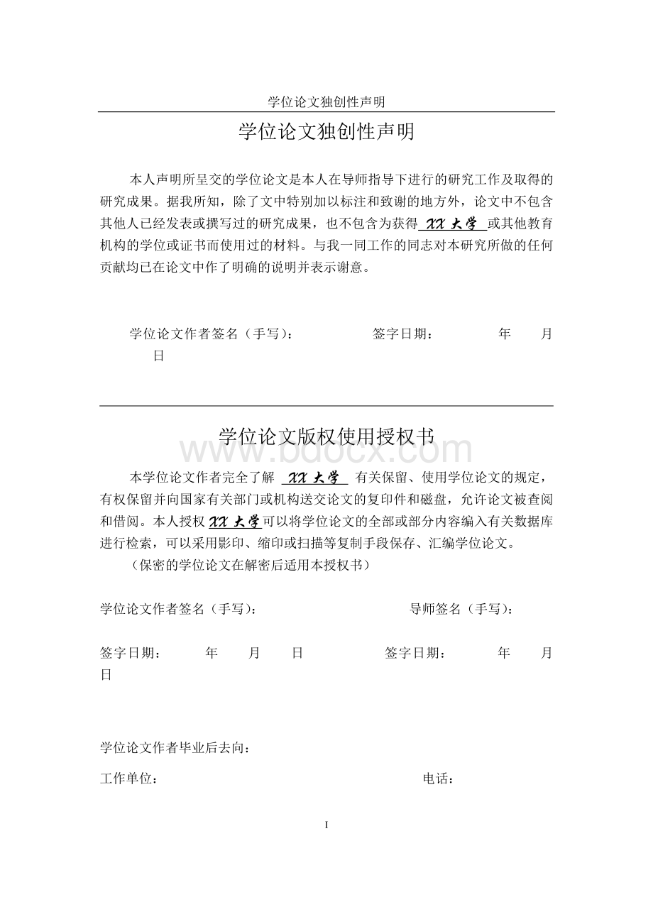 疗养院管理模式的现状及创新的目标定位研究文档格式.doc_第3页