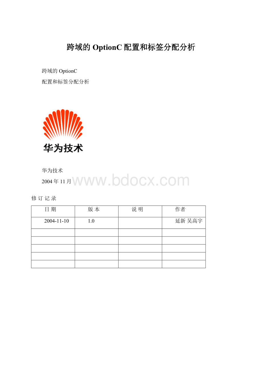 跨域的OptionC配置和标签分配分析.docx