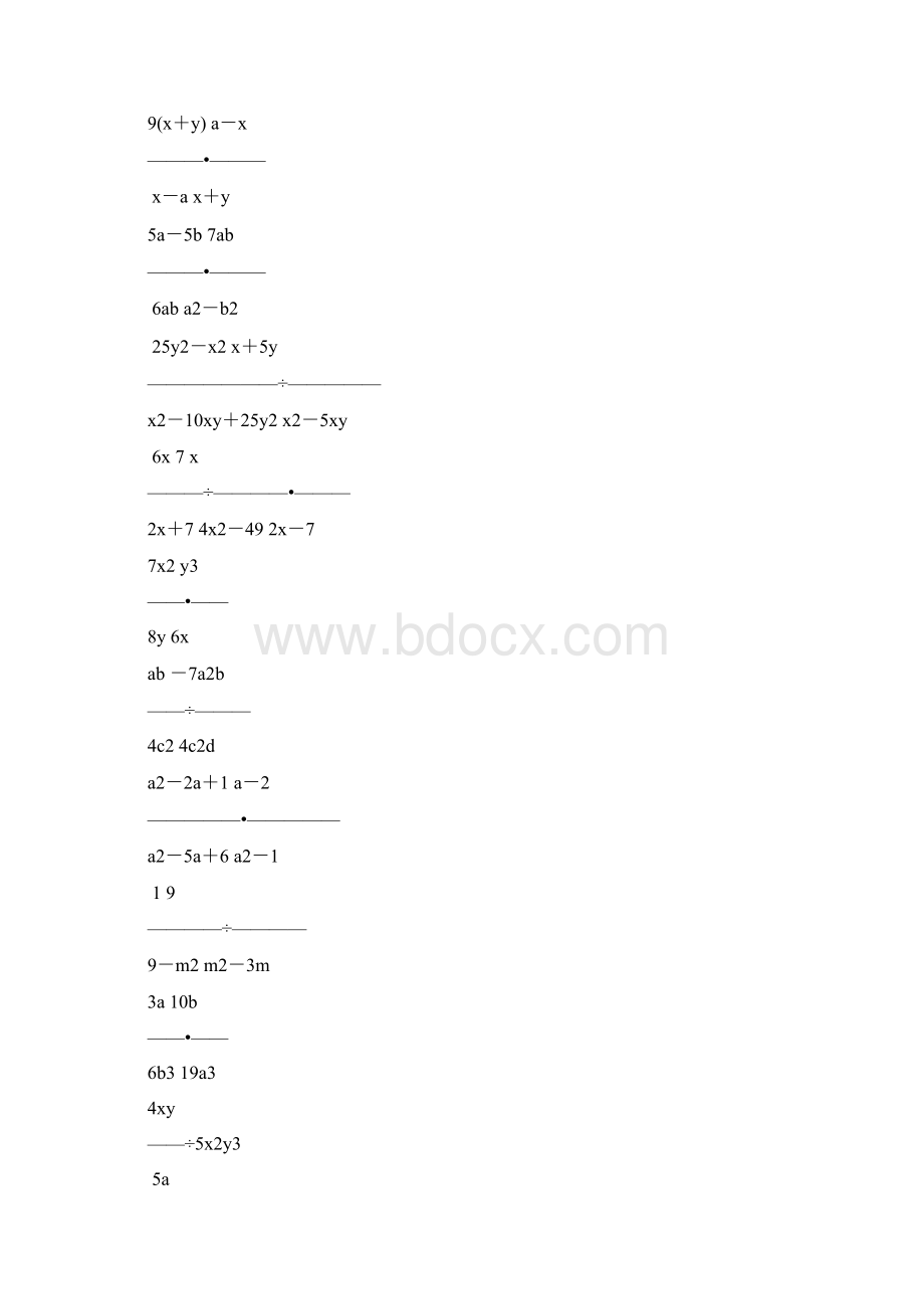 人教版八年级数学上册分式的乘除法练习题精选10.docx_第2页