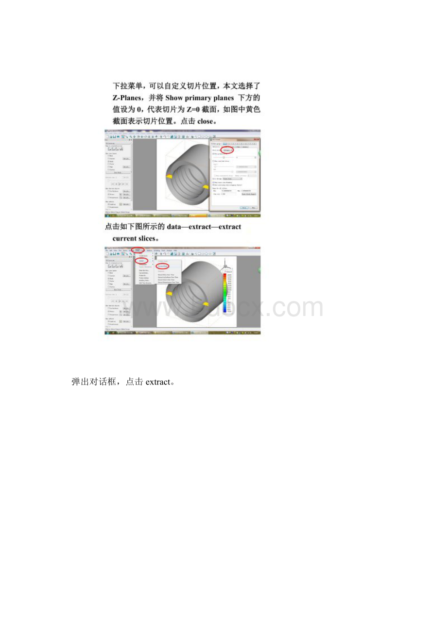 tecplot执行fluent后处理截面云图显示Word格式.docx_第2页