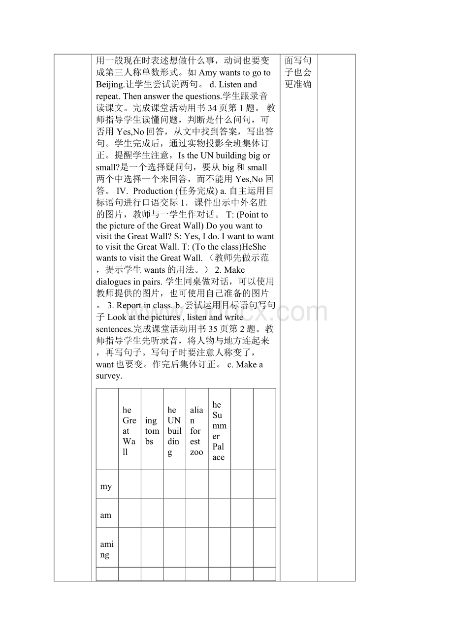 小学英语全英教案可当听课记录文档格式.docx_第3页