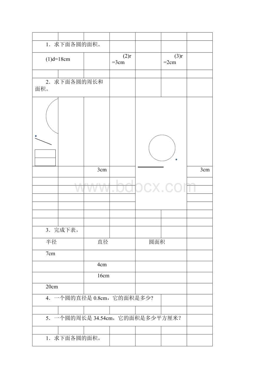 人教版小学六年级数学上册圆的周长和面积综合练习题4Word文档下载推荐.docx_第2页