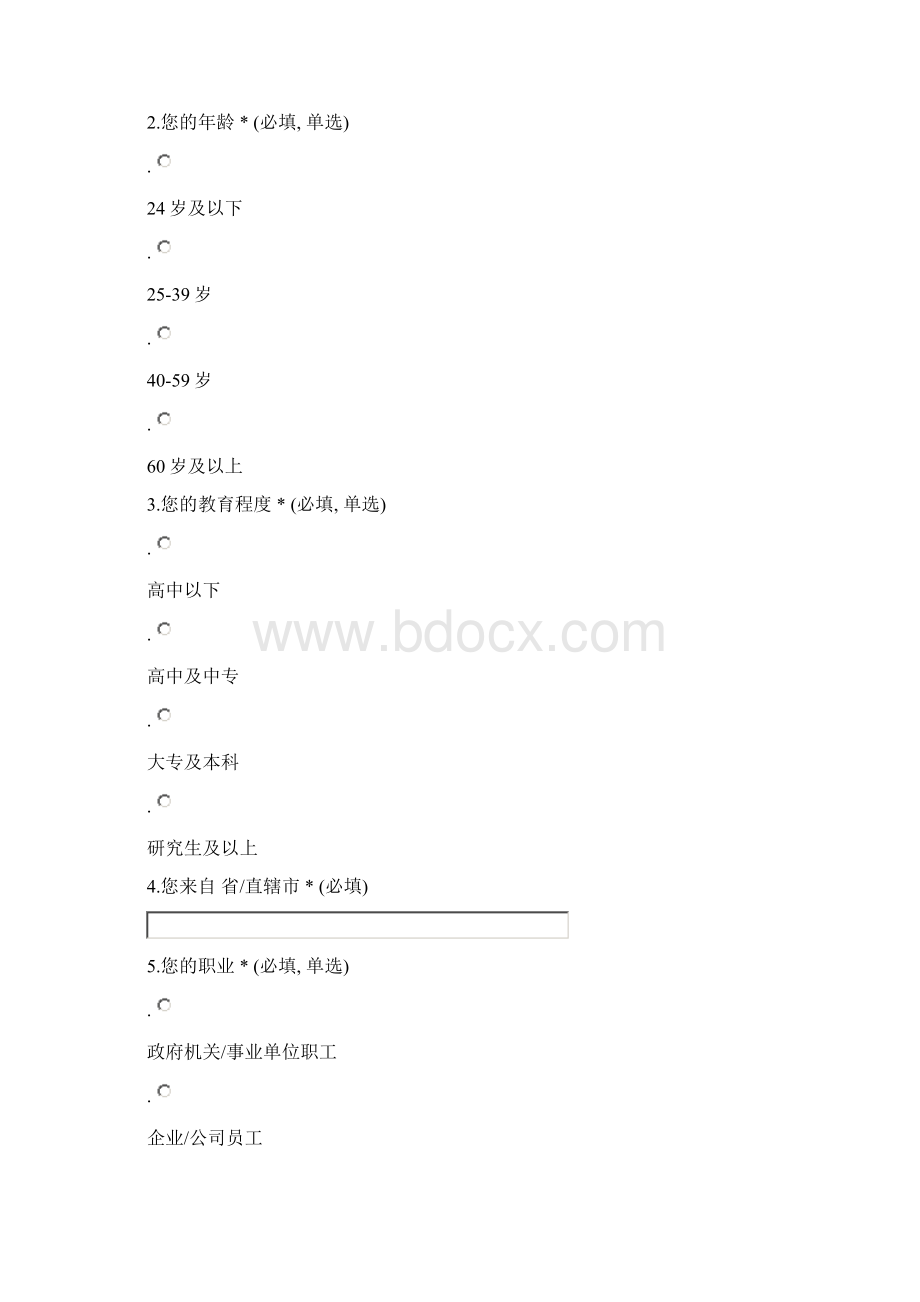 万怡酒店调研计划文档格式.docx_第3页