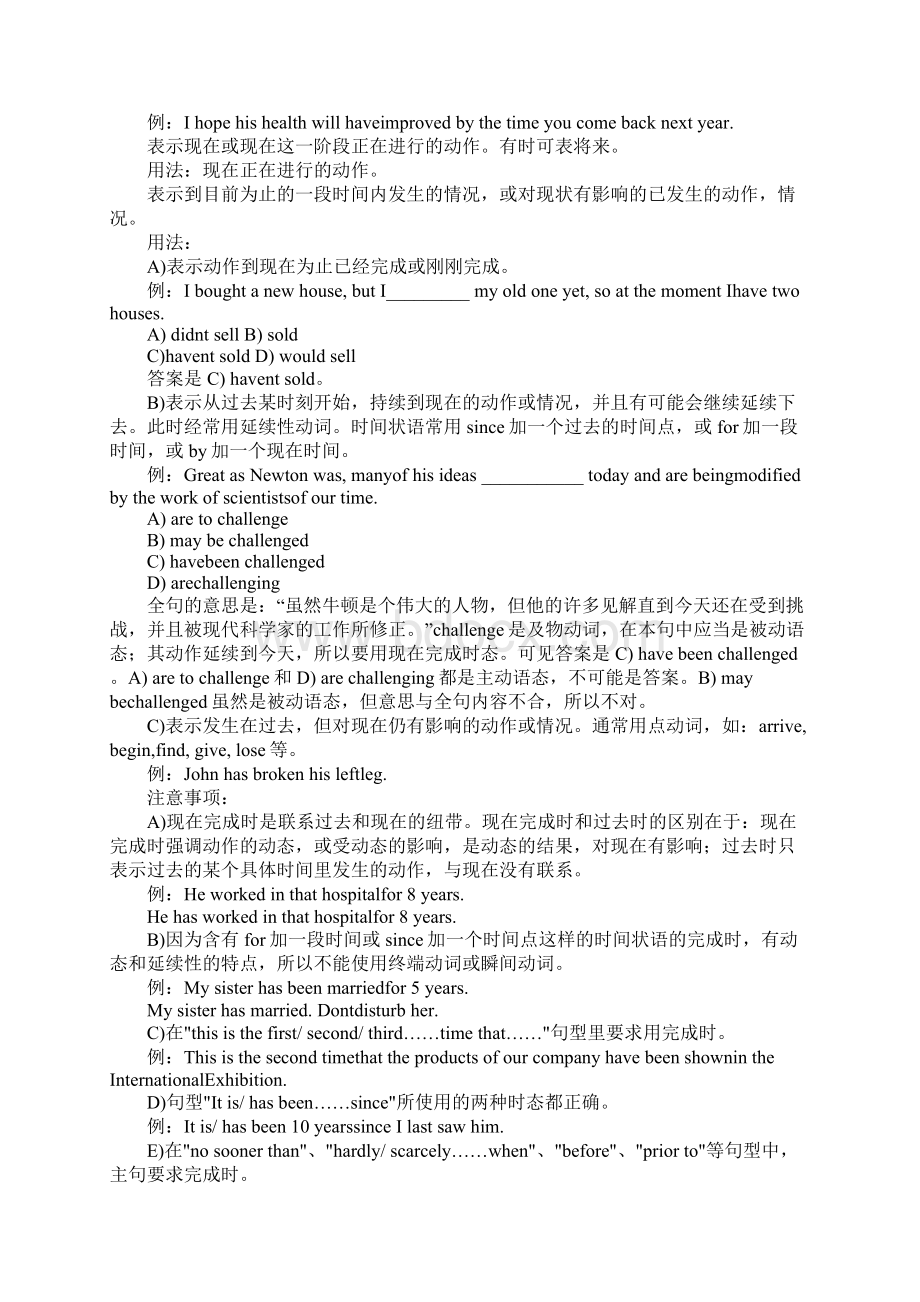 高中英语时态总结文档格式.docx_第3页