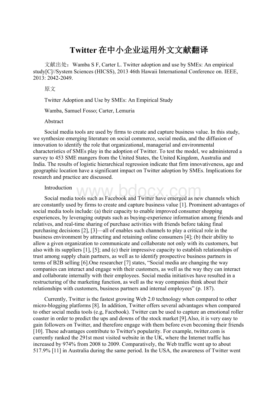 Twitter在中小企业运用外文文献翻译Word文档下载推荐.docx