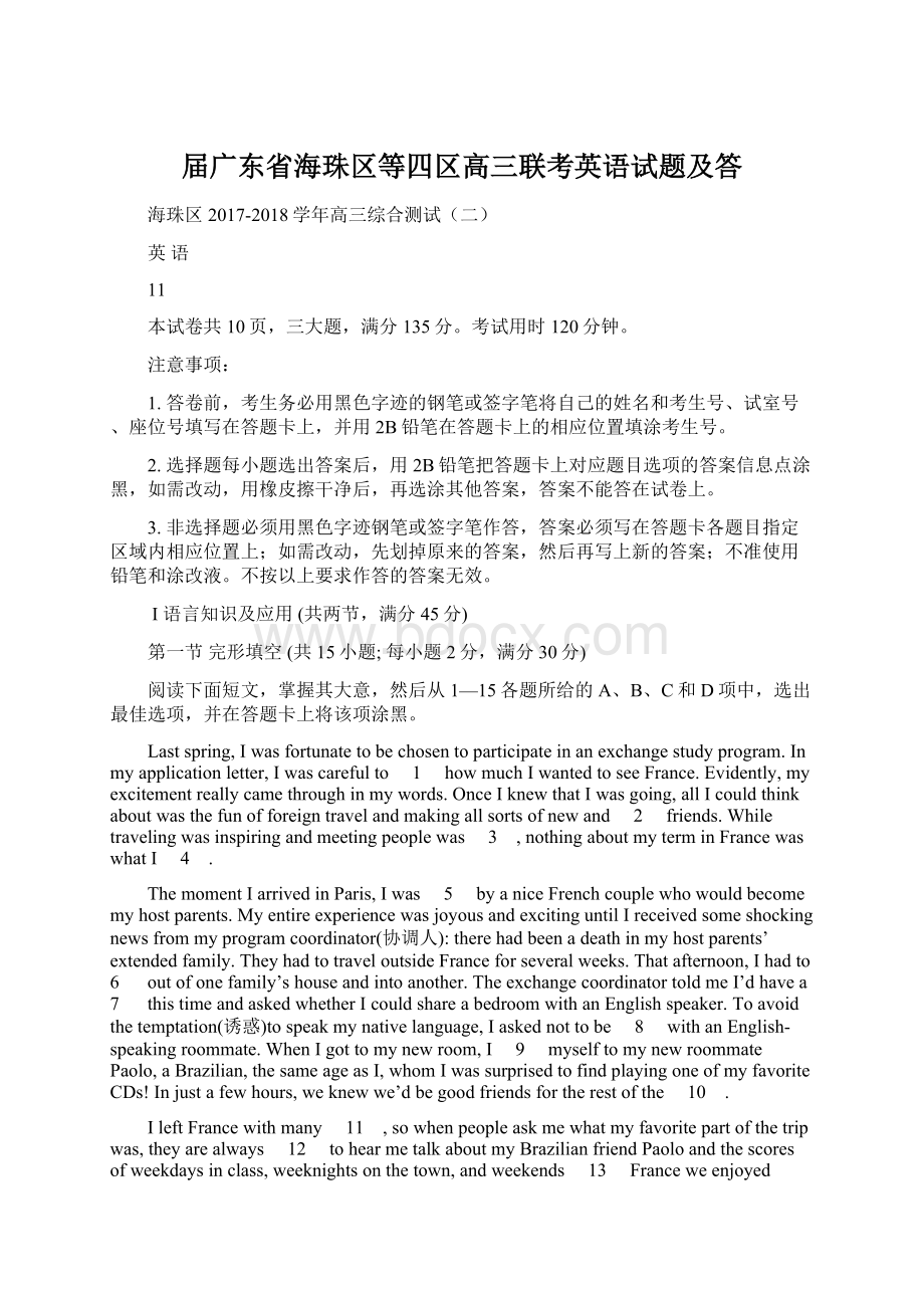 届广东省海珠区等四区高三联考英语试题及答Word文档下载推荐.docx_第1页