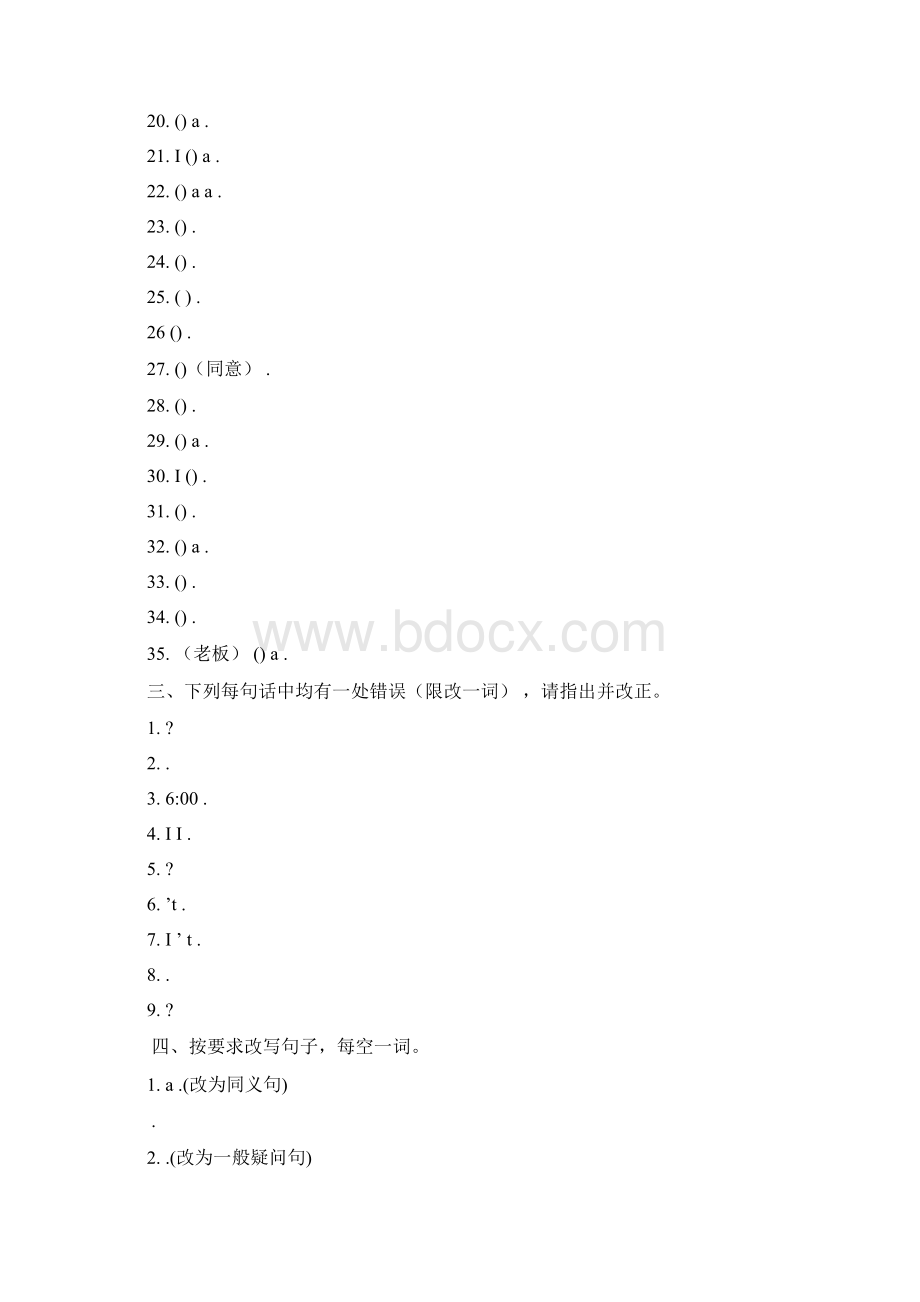 人教版七年级下一般过去时专项练习题及答案1.docx_第2页