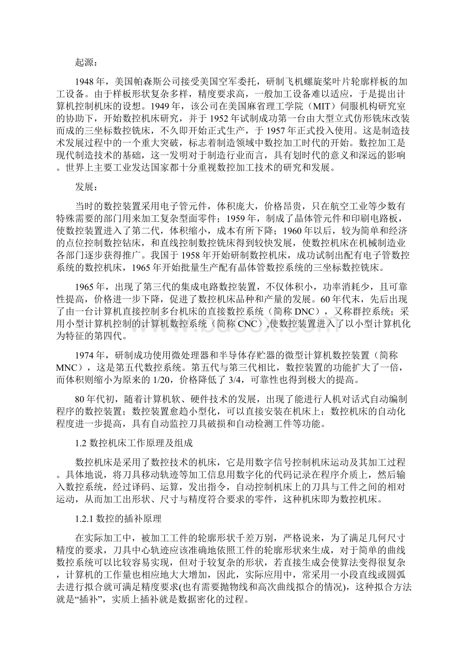 浅谈ck6136数控车床的维护保养与故障排.docx_第3页