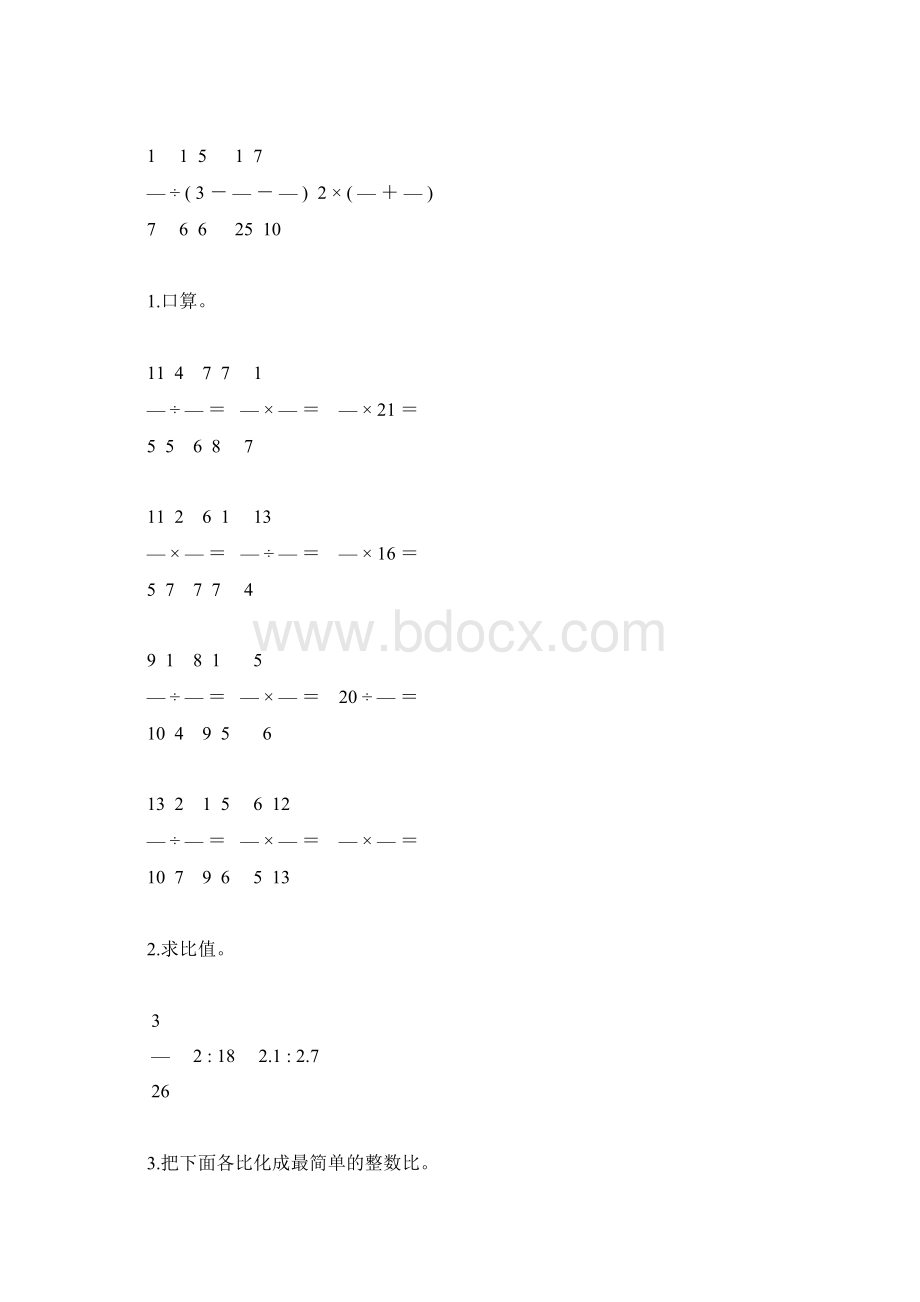 六年级数学上册计算天天练160.docx_第3页