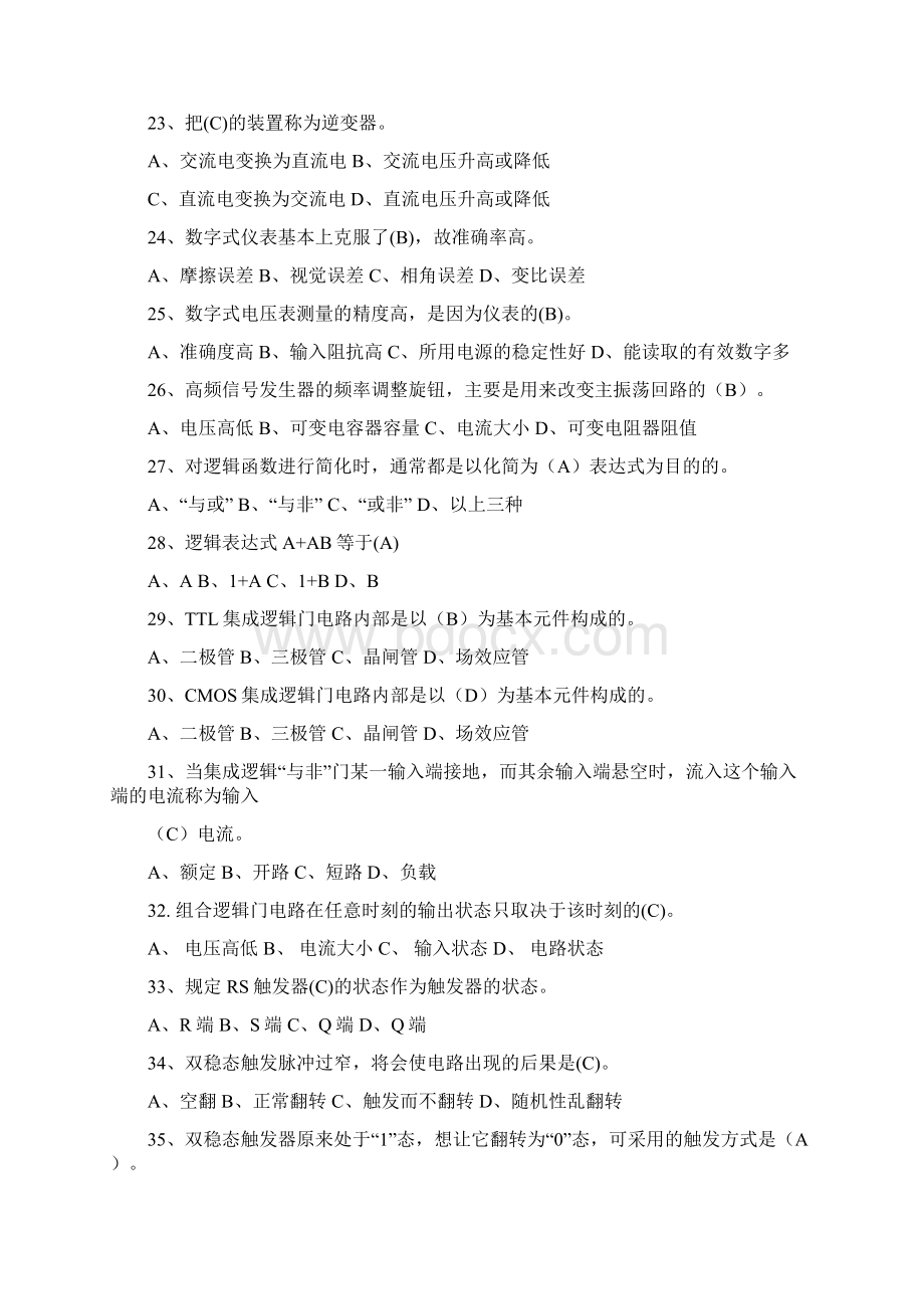 精品高级维修电工理论知识复习题库及答案共500题.docx_第3页