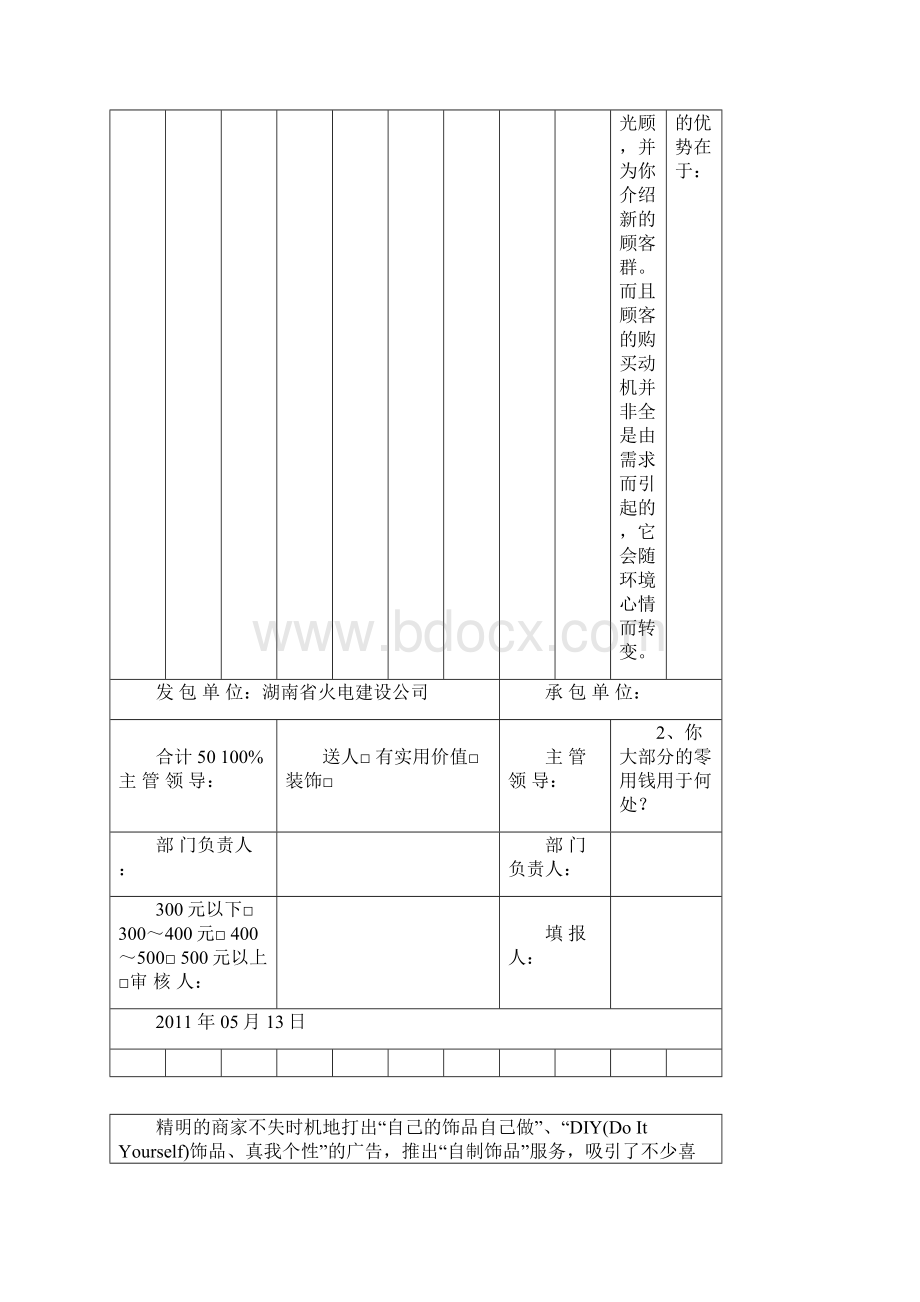 竣工结算书模板演示教学Word文档下载推荐.docx_第2页