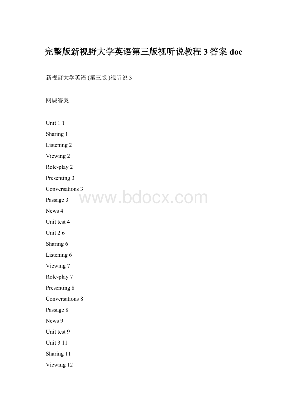 完整版新视野大学英语第三版视听说教程3答案doc.docx_第1页