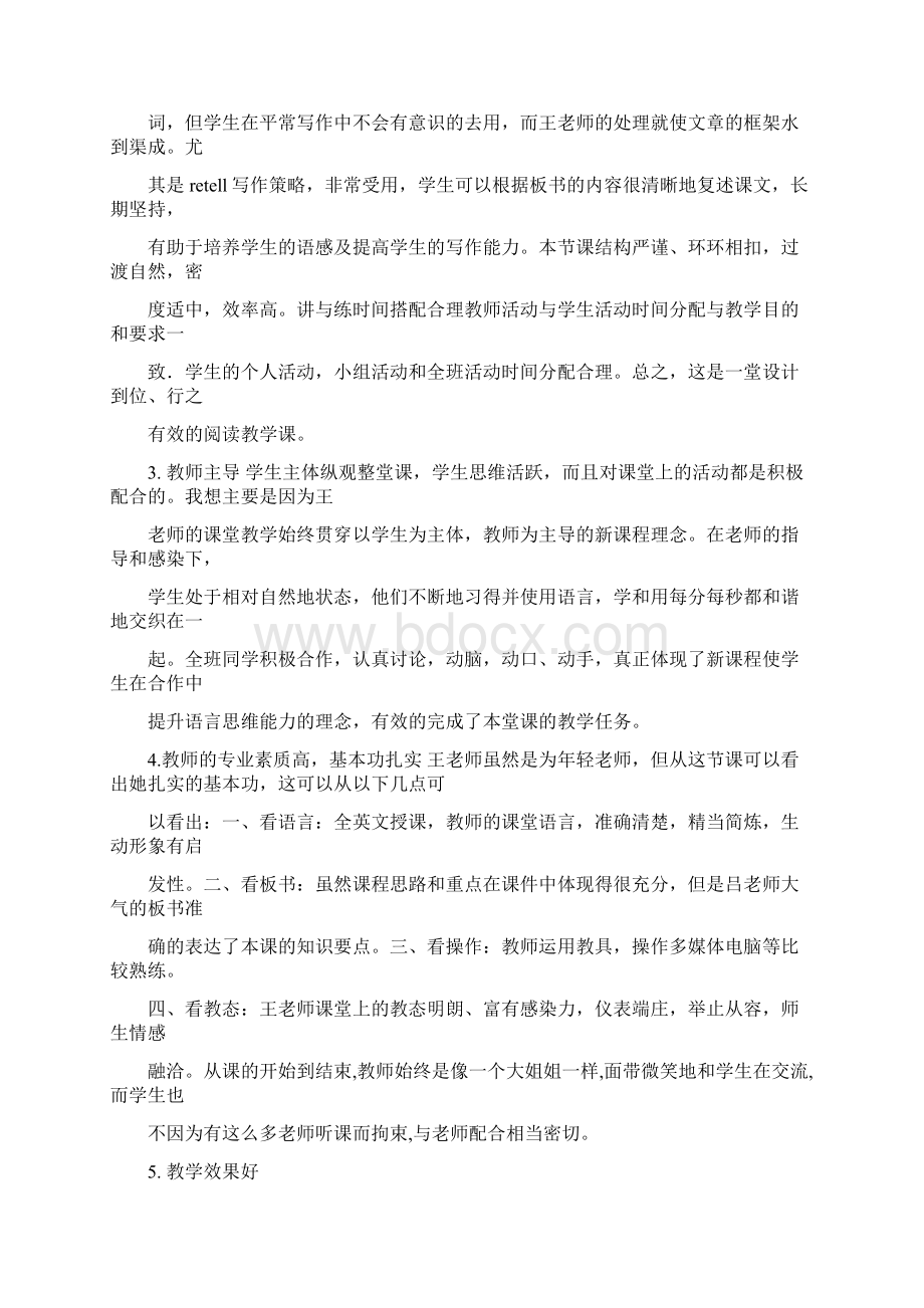 精编范文怎样参与仁爱英语教材评课范文word版 23页文档格式.docx_第2页