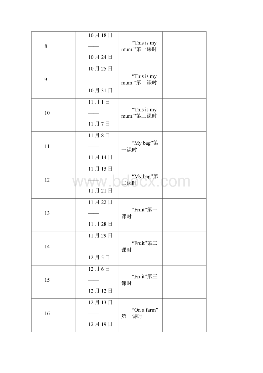 少年宫《快乐英语》电子教案文档格式.docx_第2页