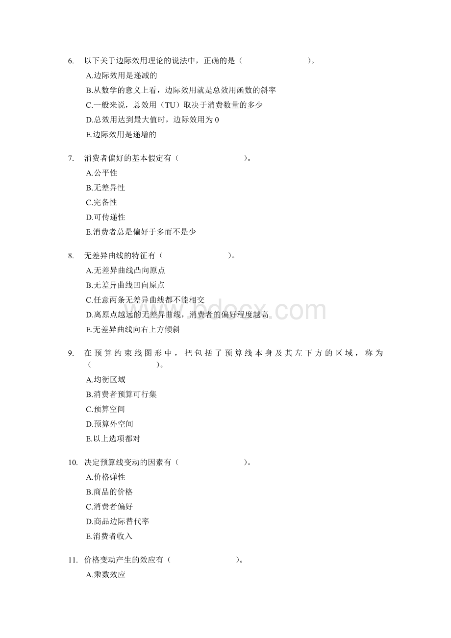 经济师考试《中级经济基础知识》多选题百题练习_精品文档Word文件下载.doc_第2页