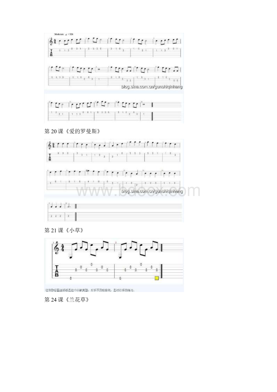 左轮视频课程吉他谱文档格式.docx_第2页