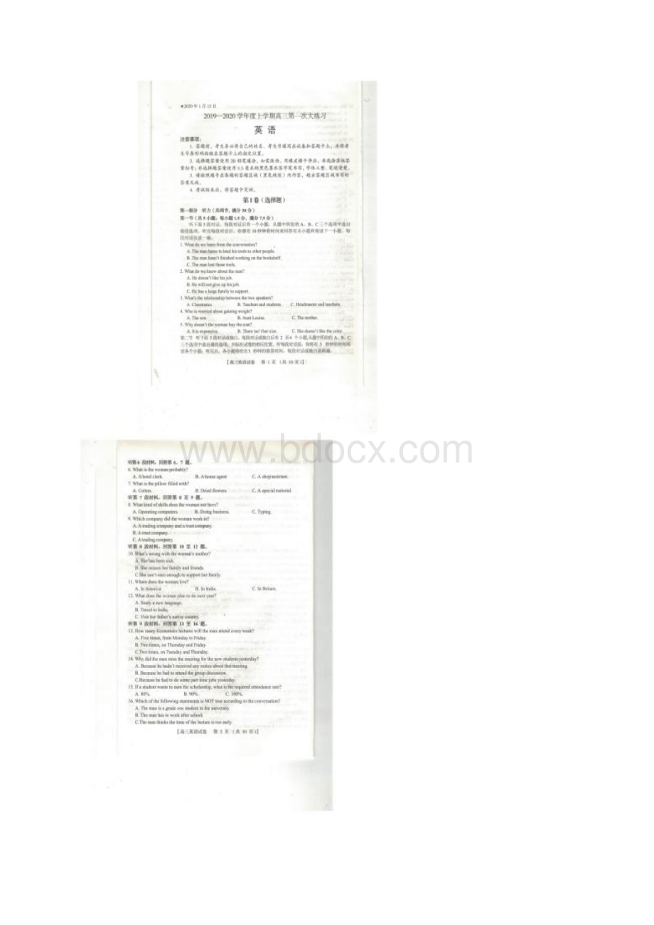 河南省三门峡市届高三上学期第一次大练习英语试题及答案.docx_第2页