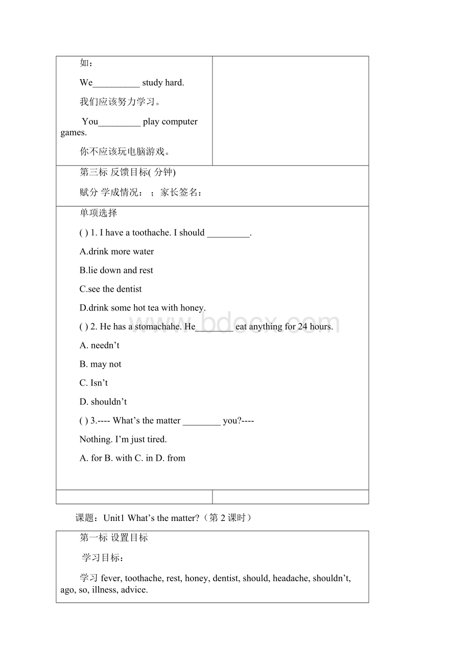 人教版八年级英语下册导学案.docx_第3页